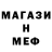 АМФЕТАМИН Розовый Richard Coppack