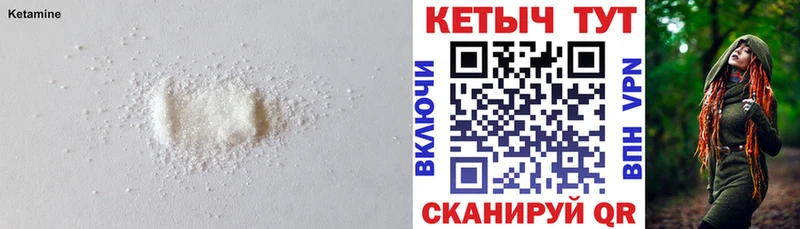 Кетамин ketamine  как найти закладки  Любим 